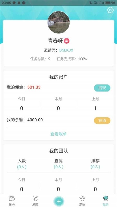 即点手机版  v1.0.0图3