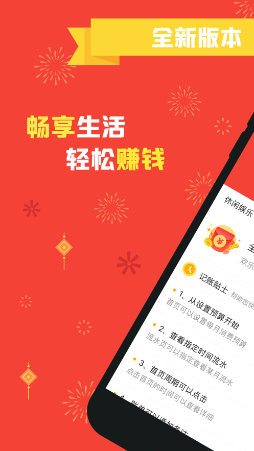 金币达人最新版