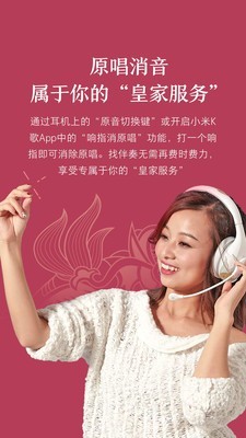 小米k歌app
