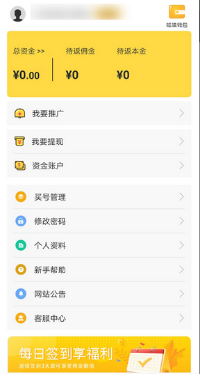 金猪罐2023  v1.2.8图3