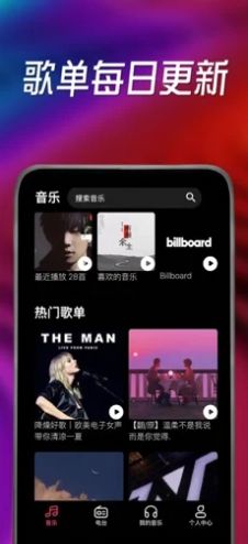 小虾音乐最新版本下载  v1.0图3