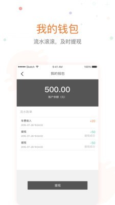 金陶出行app