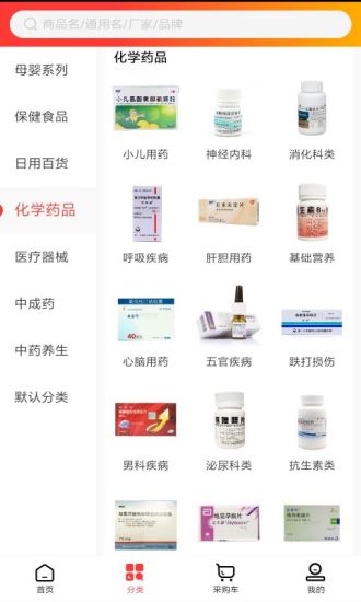 景茂福云商城2023  v1.2图3