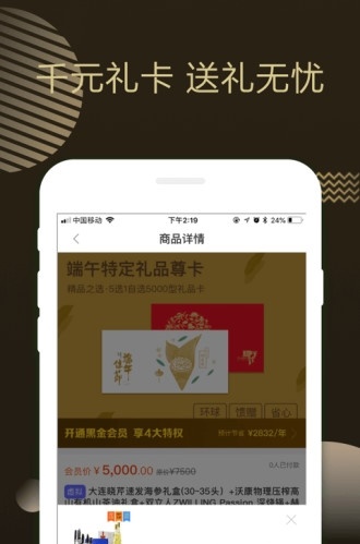 金柚子手机版  v1.1图2