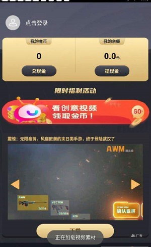 鸡蛋宝手机版  v3.31.01图3