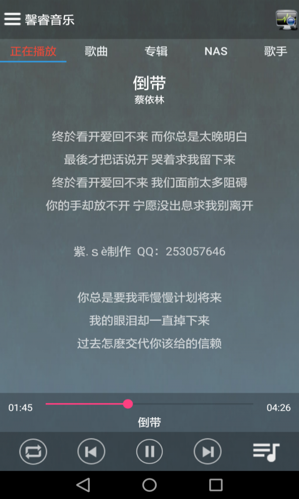 馨睿音乐免费版  v1.0图2