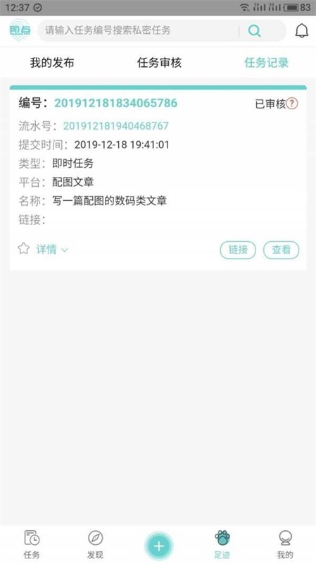 即点手机版