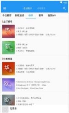 小为音乐  v2.0.1图1