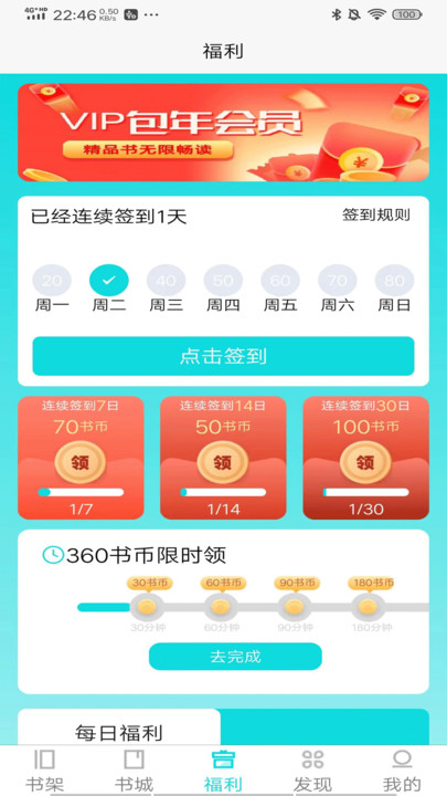 禾青阅读手机版
