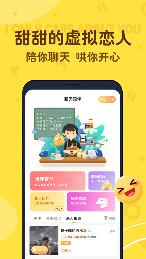 叨叨聊天软件  v4.2.0.0图3
