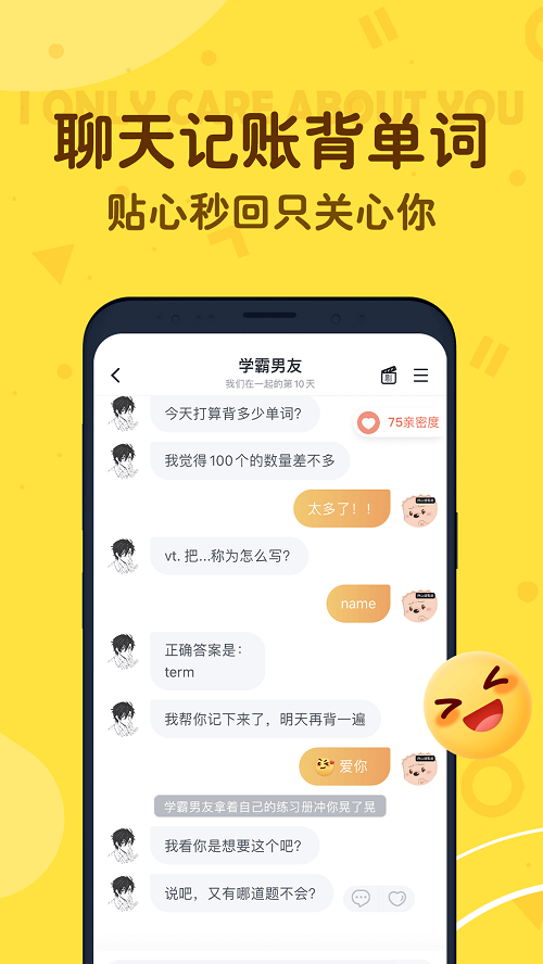 叨叨聊天软件