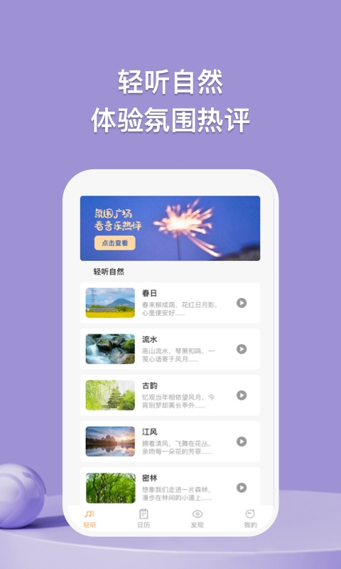 小鹿轻听  v1.0.1图1