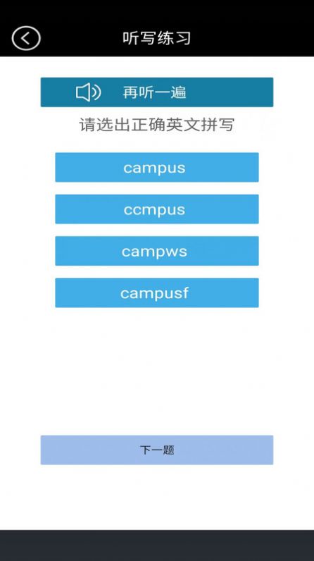 高一英语点读人教版单词  v3.1100.24.2图1