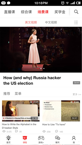 双语帮  v2.7.6图2