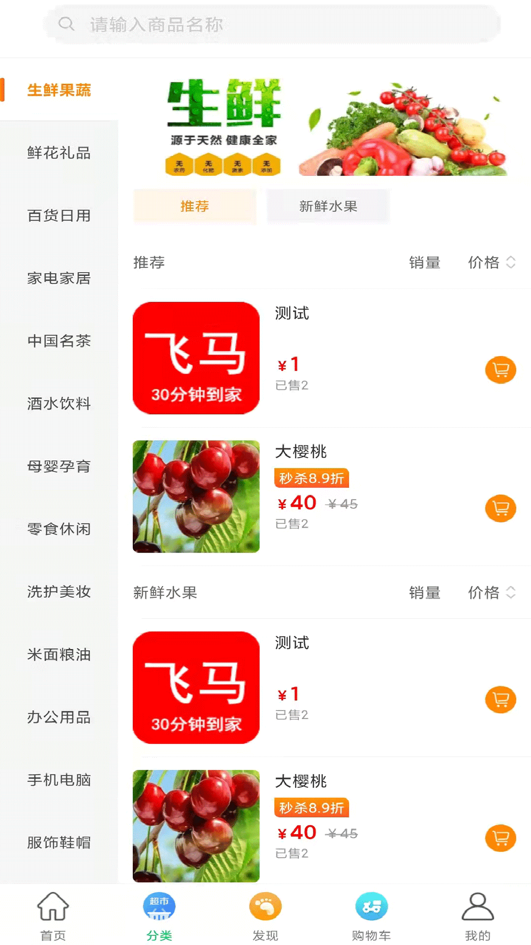 飞马到家  v2.0.41图1