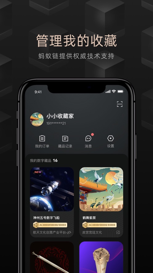 鲸探最新版