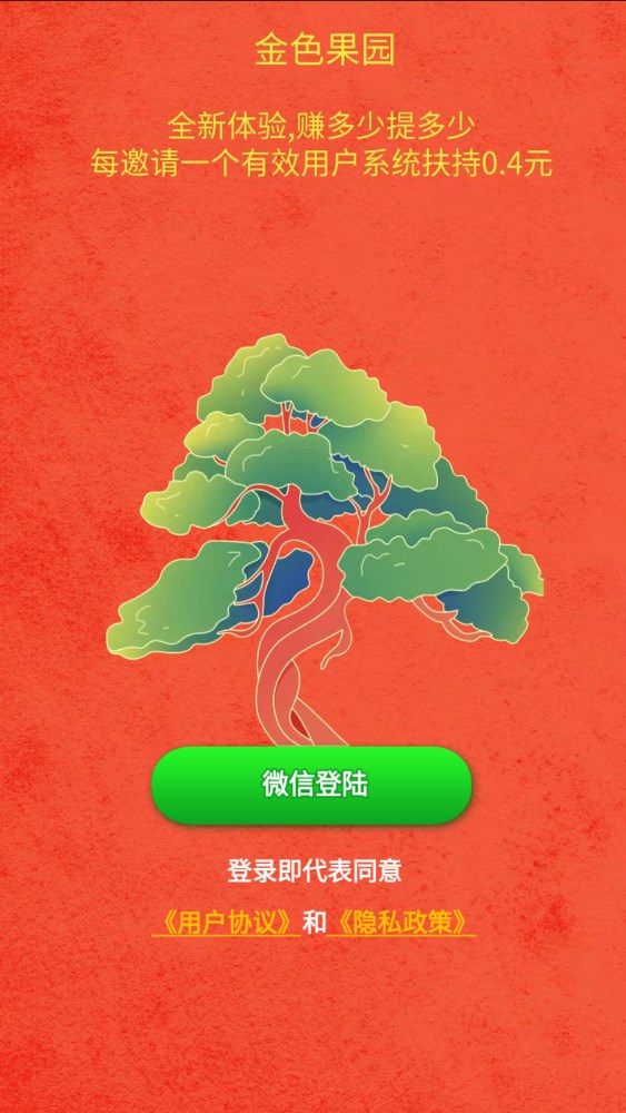 金色果园安卓版