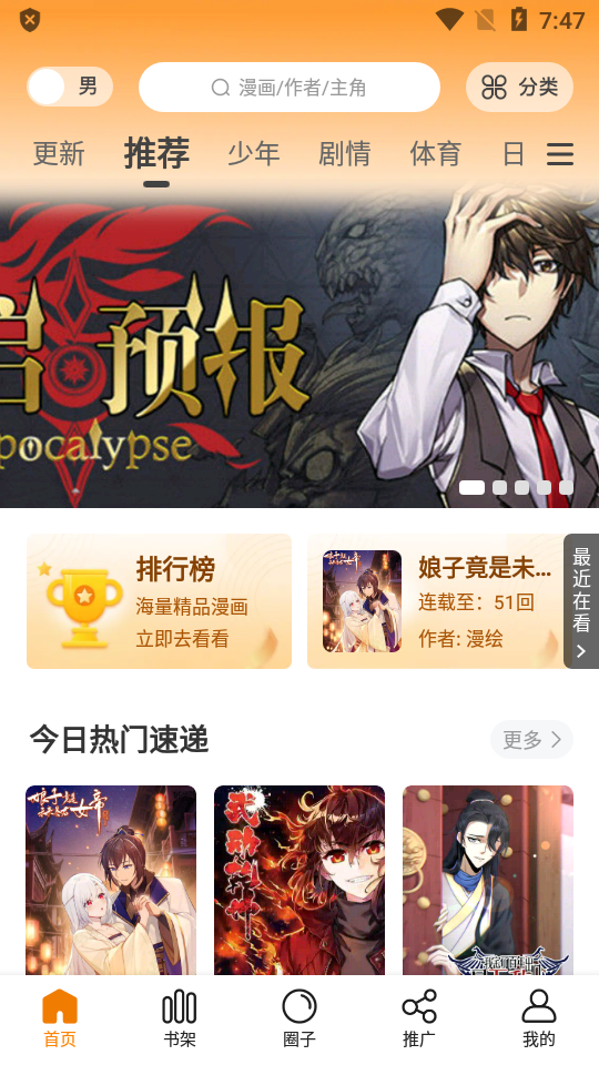 包子免费漫画下载  v2.1图2