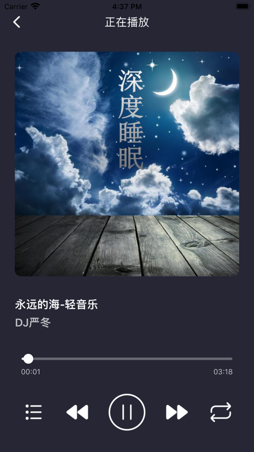 夜夜听听自然音安卓版