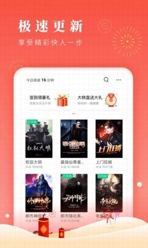 笔笔小说网免费版  v1.1.4图2