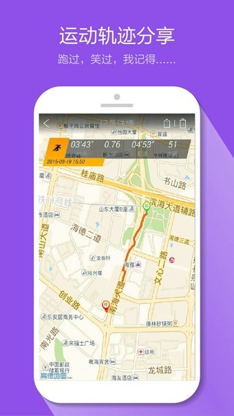 乐享动安卓版  v2.5.5图3