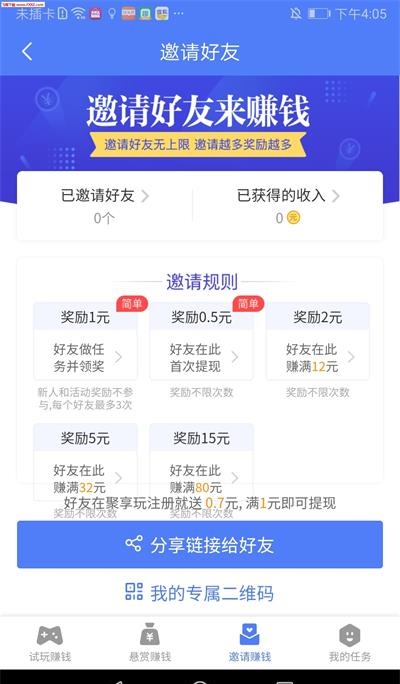 聚享玩最新版  v3.42.03图3