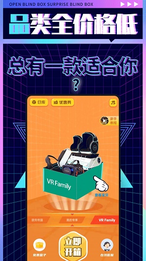盲盒先生app