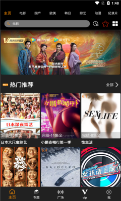 大海影视去广告版下载