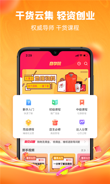 蚂蚁丫丫手机版