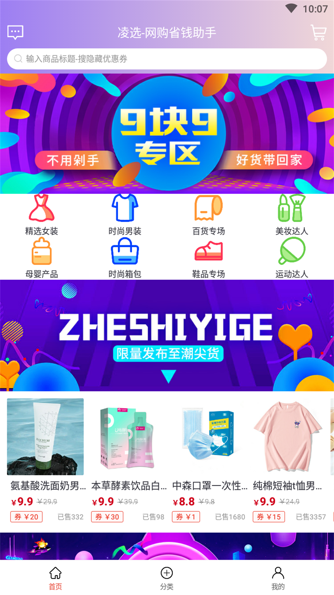 凌选优品最新版  v1.0图3