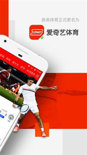 英超集锦爱奇艺体育  v7.5.0图1