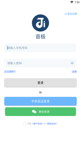 音极音乐2024  v1.0.6图3