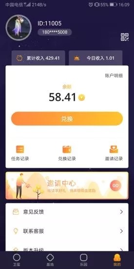 麦子赚安卓版