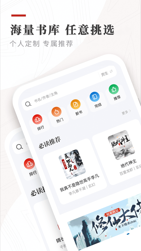 笔下小说APP下载  v1.0.1图3