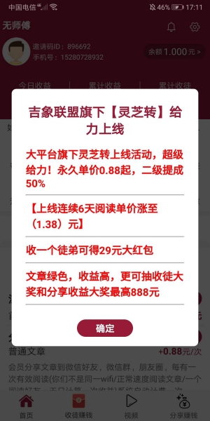 灵芝转手机版  v3.42.03图3