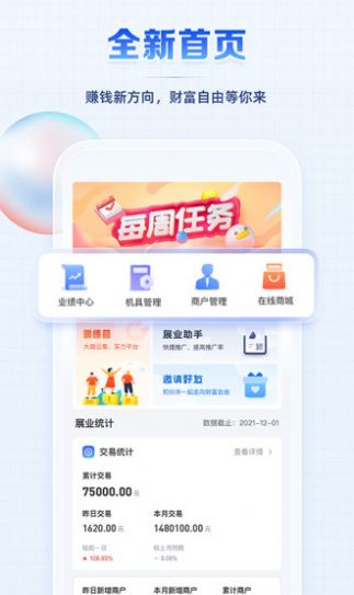 聚合创客安卓版