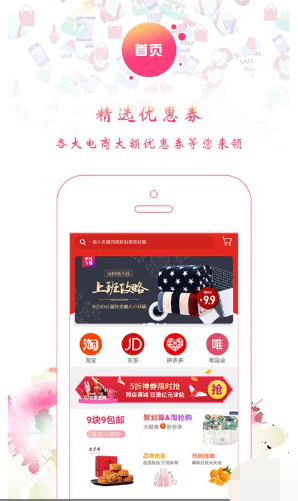 零刻淘券安卓版  v2.2.3图2