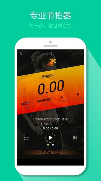 乐享动安卓版  v2.5.5图2