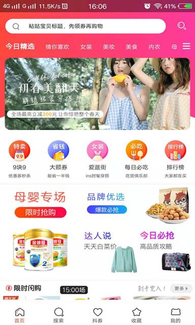 每日美券免费版  v4.1图1