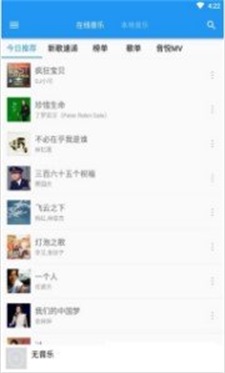 小为音乐2024
