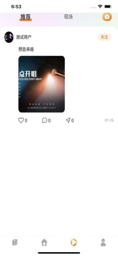 响朵音乐2024