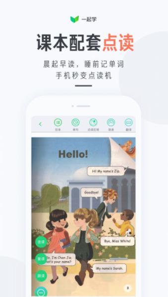 一起学