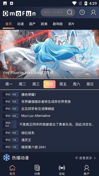 omofun漫画软件下载  v1.0.0图3