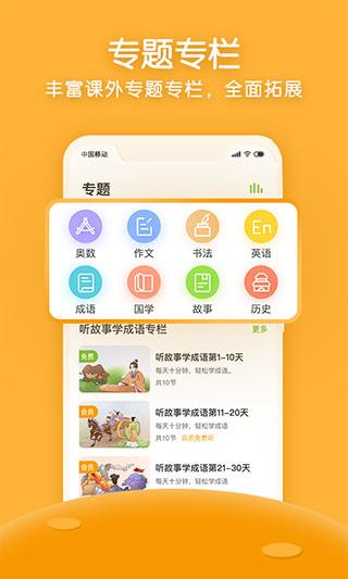 课课听人教版