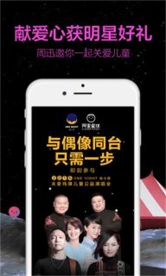 阿里星球安卓版  v10.0.7图1