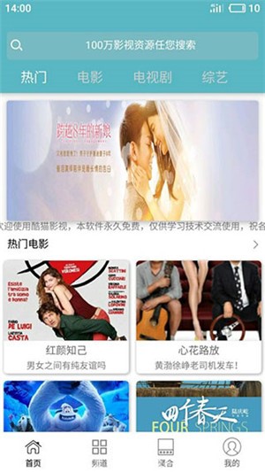 酷猫影视安卓版  v1.0图1
