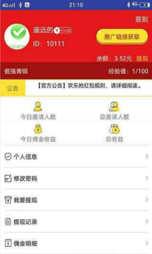 克胡网络安卓版  v3.11.00图2