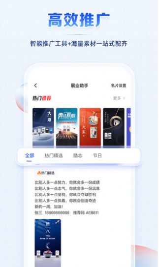 聚合创客安卓版  v1.0.17图3