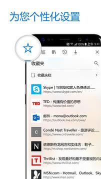 Microsoft  v44.11.2.4122图1