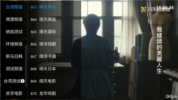 蜻蜓TV  v3.0.0图2